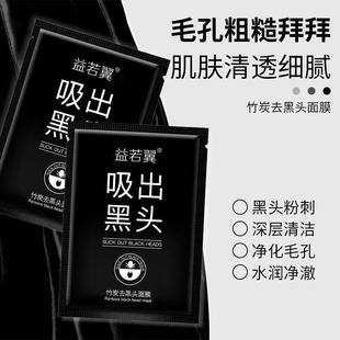 吸出黑头面膜膏去黑头粉刺贴毛孔撕拉式鼻膜鼻贴男女用-SD