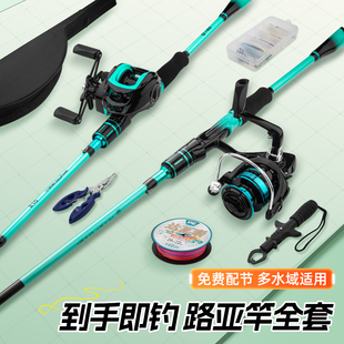 路亚钓竿鱼竿鱼杆 直柄远投正品 小蜻蜓路亚竿全套套装 新手入门新款