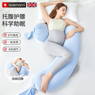英国lovemami孕妇枕护腰侧睡枕托腹孕睡觉专用U形侧卧腰靠枕用品
