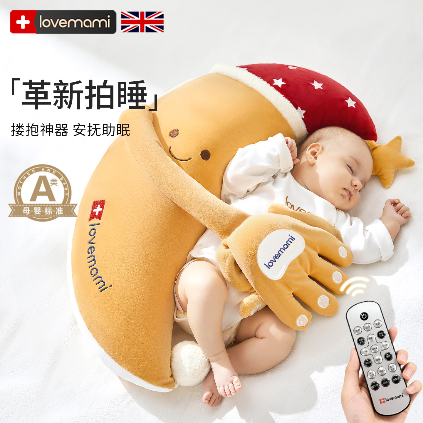 婴幼儿安抚玩偶月亮妈妈拍打手掌香蕉茄子哄睡神器宝宝防惊跳枕头