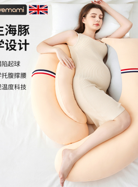 英国lovemami孕妇枕头护腰侧卧托腹睡觉孕期专用神器uH型夹腿抱枕