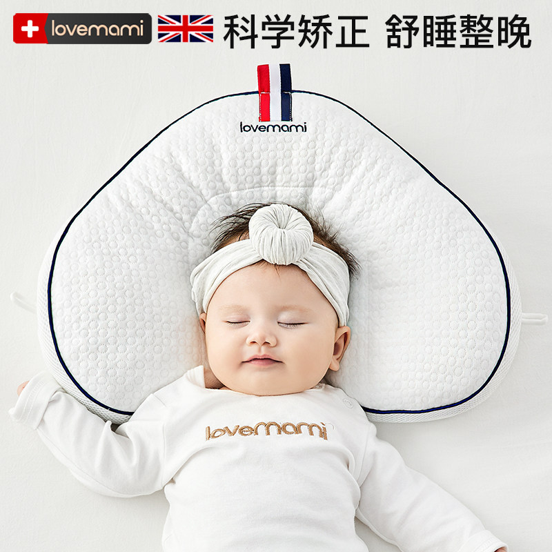 英国lovemami定型枕婴儿0到6个月宝宝防偏头新生儿纠正头型0-1岁