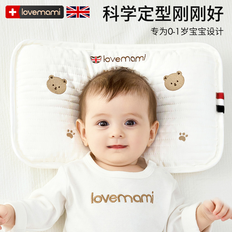 英国lovemami婴儿定型枕宝宝枕头0到6个月新生儿云片枕矫吸汗透气