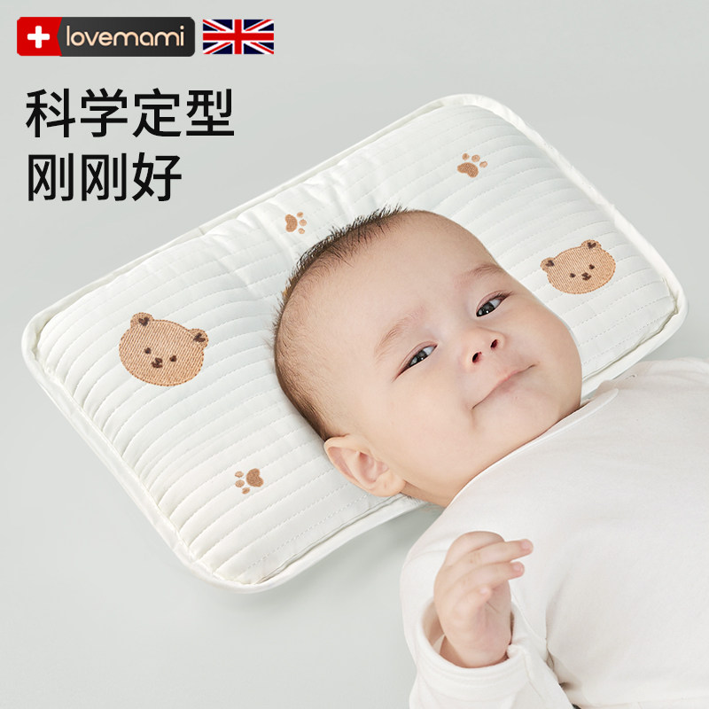 英国lovemami婴儿定型枕头0到6个月婴儿枕头新生婴儿云片枕防偏头