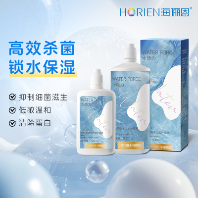海俪恩水原力隐形眼镜美瞳护理液清洁保湿杀菌去除蛋白正品多规格