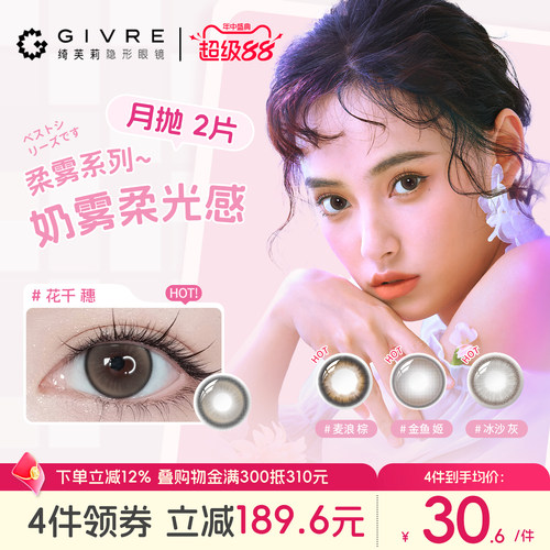 买1送伴侣盒，买2加送护理液，月抛2片