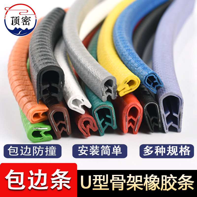 复合钢板防割手挖掘机橡胶密封条