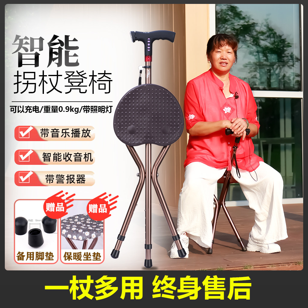 老人拐杖三脚拐扙伸缩防滑轻便拐棍中风老年人两用可坐拐杖凳椅子