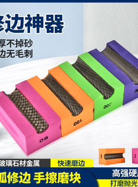希亚力凹形手擦模块磨边抛光