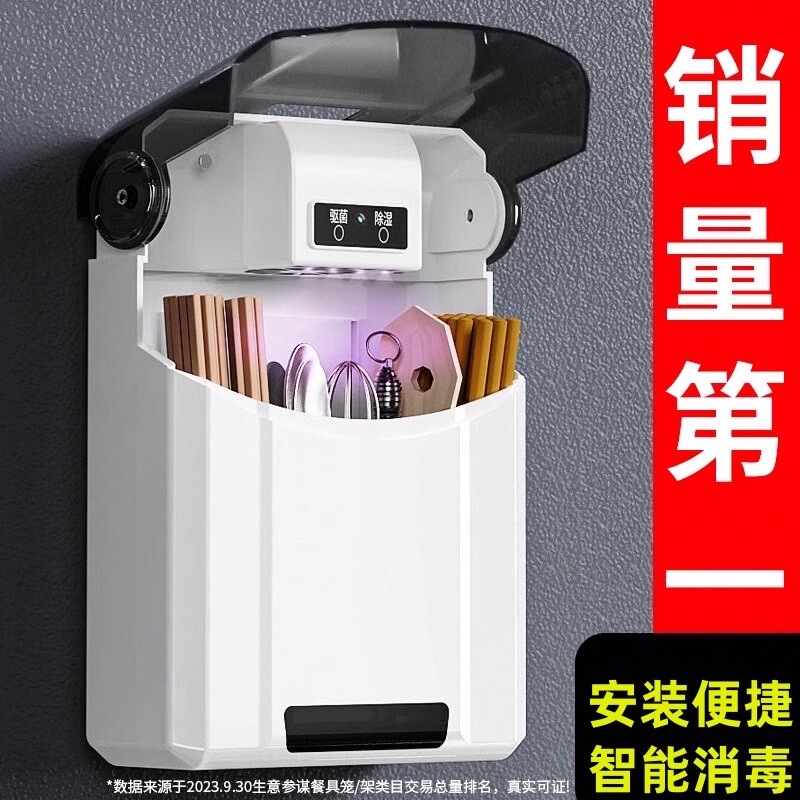 消毒筷子筒家用壁挂智能杀菌高温烘干一体机小型餐具筷笼篓收纳盒
