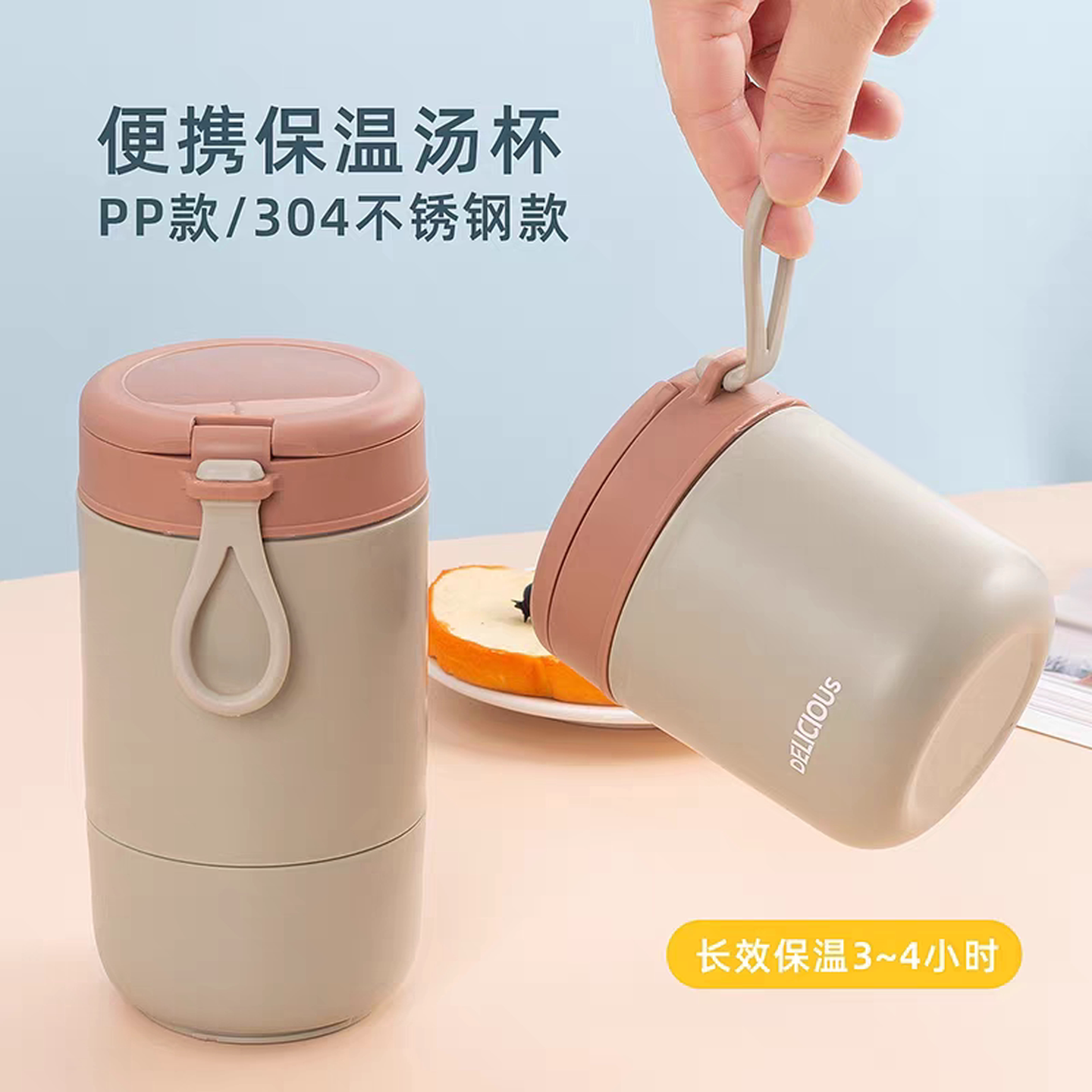 保温杯便携早餐专用装粥的杯子豆浆杯小水杯子女士高颜值汤壶装粥