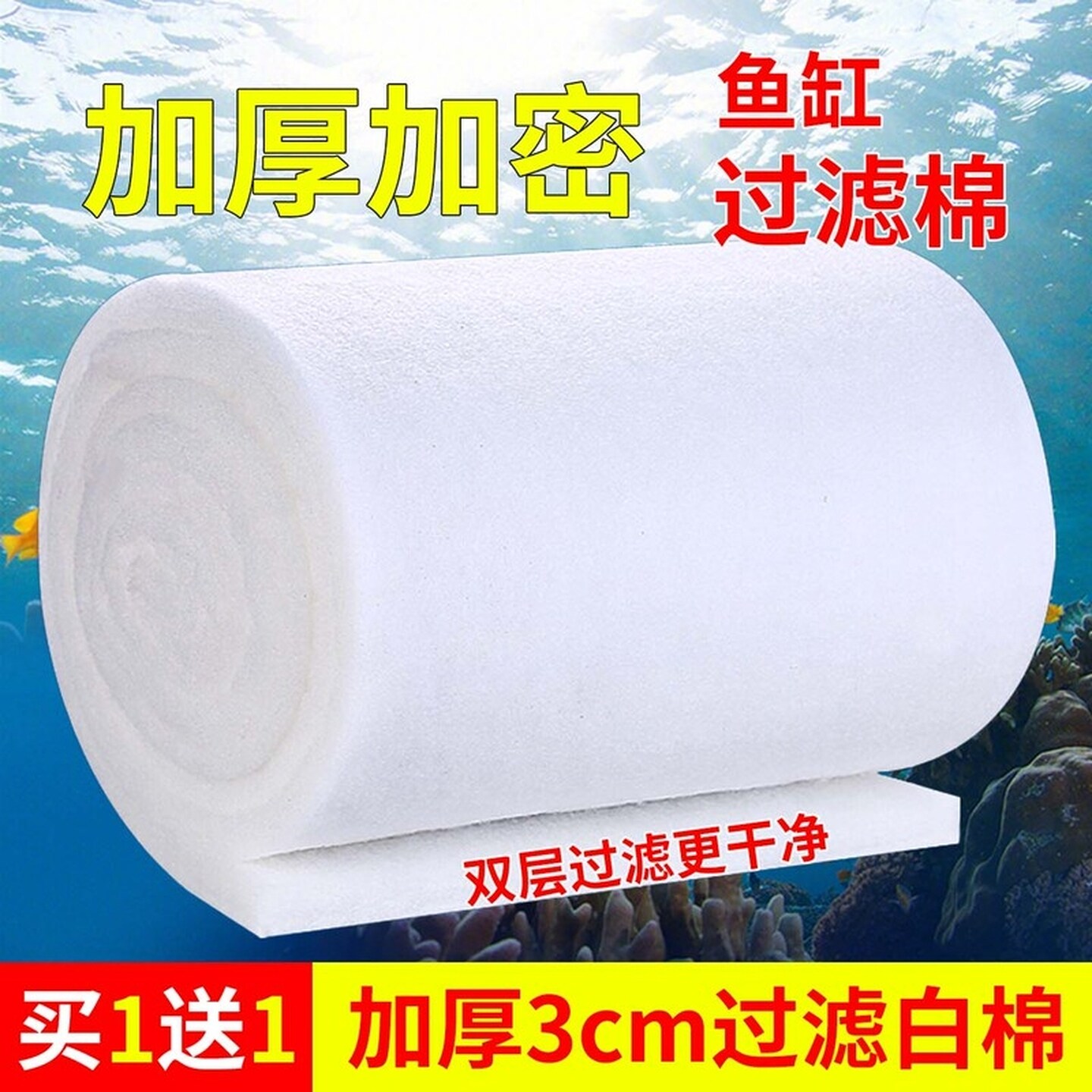小型鱼缸过滤棉高密度净化水族箱养鱼专用加厚滤材滤器海绵生化棉