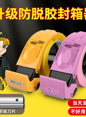 加厚金属5CM6CM宽透明胶带切割器大小号手握式封箱器快递打包神器
