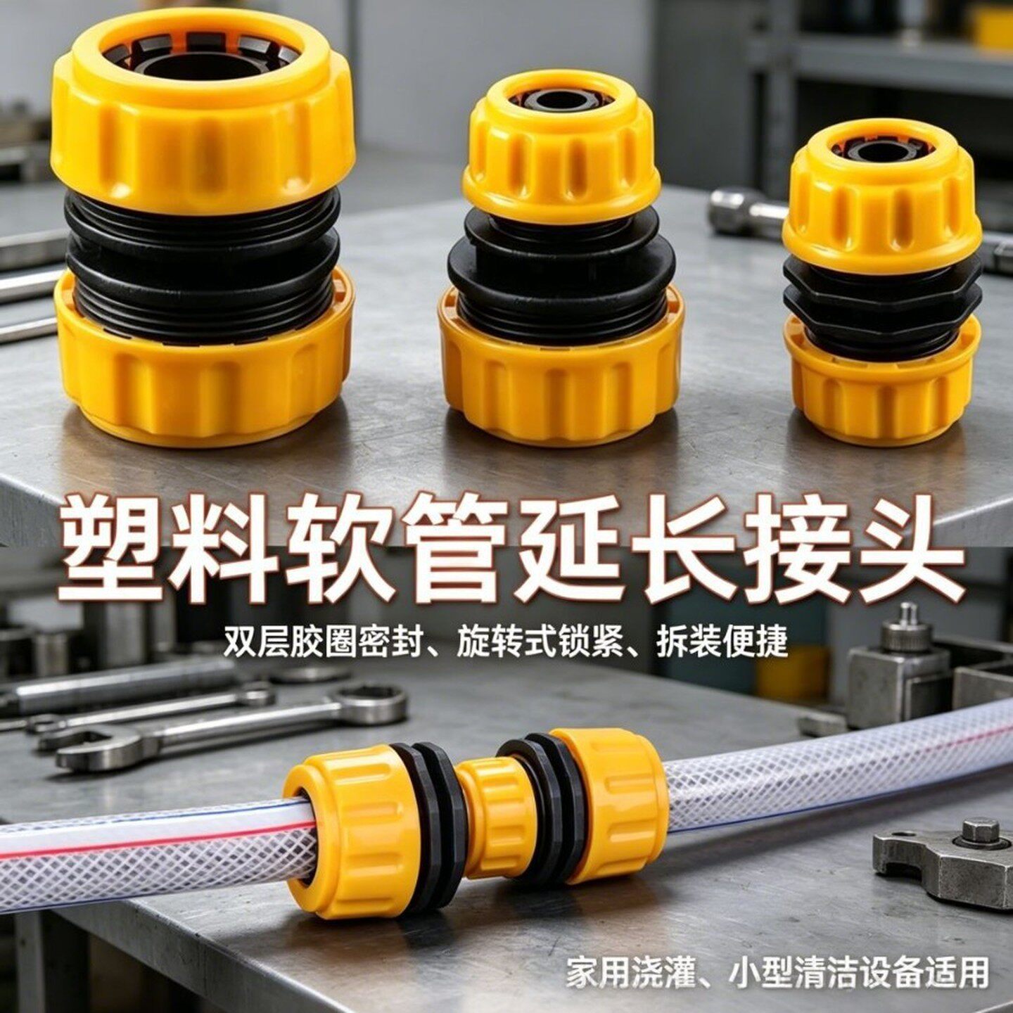 4分6分万能水龙头接头洗车水管对接连接器快速转换软管洗衣机水枪
