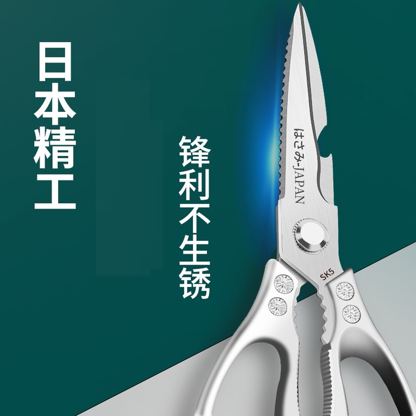 剪刀厨房专用锋利加厚不锈钢家用锋利剪鸡鸭鹅骨头剪子鸡骨食品级