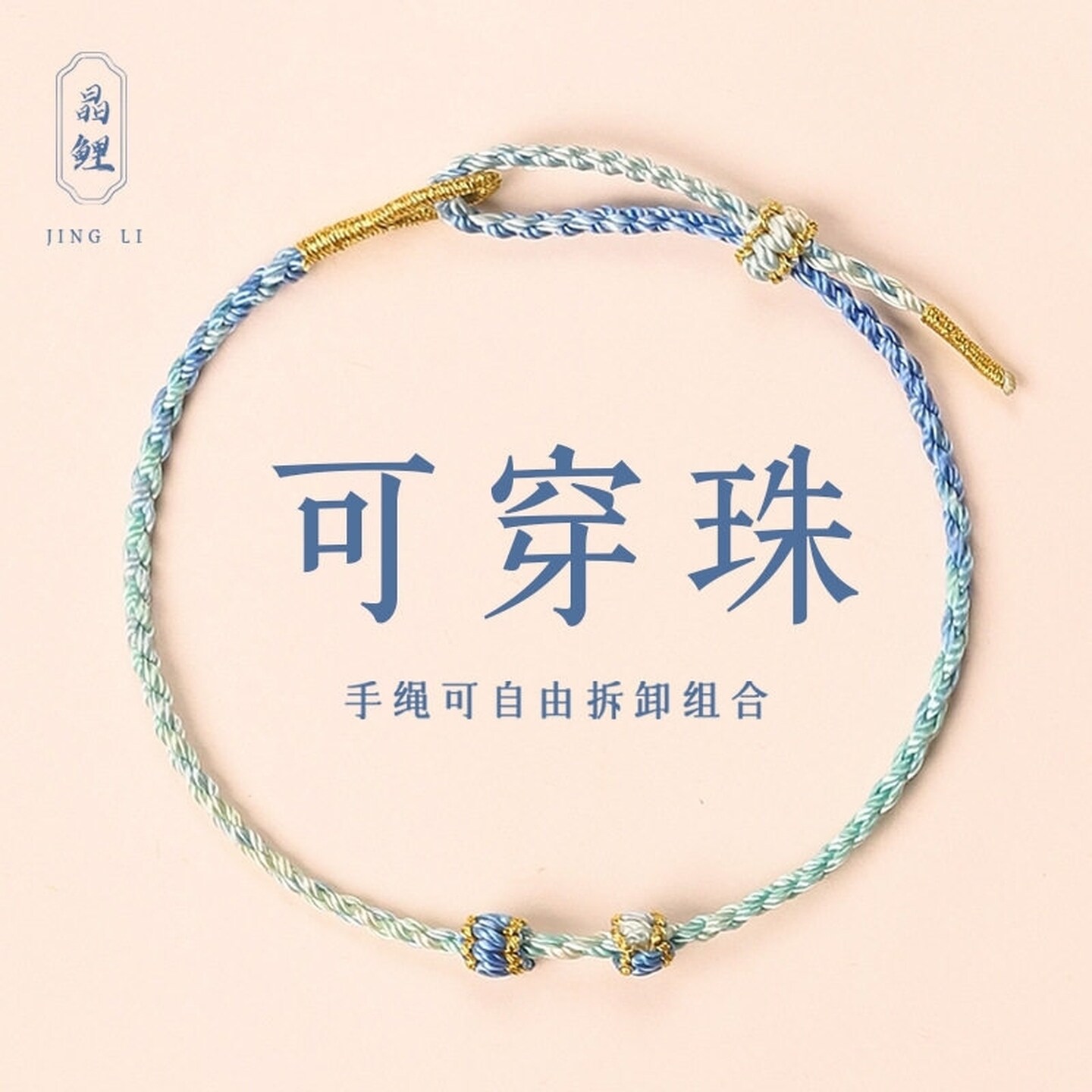 可穿黄金转运珠手绳编织手链红绳手工半成品可穿珠diy配件手编绳