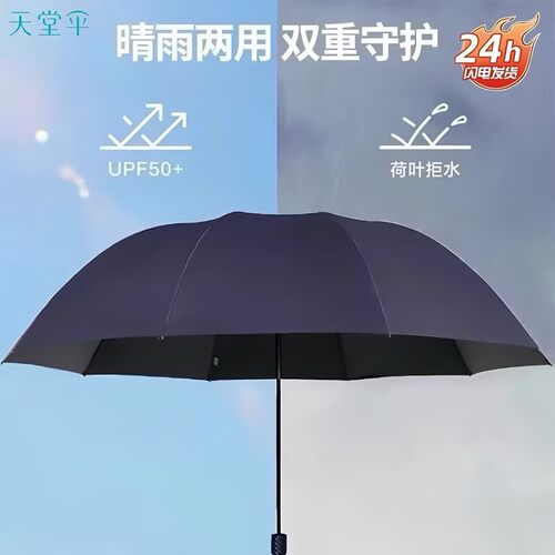 晴雨两用雨伞加大加固结实加厚抗暴雨专用长柄大号防风加固大暴雨