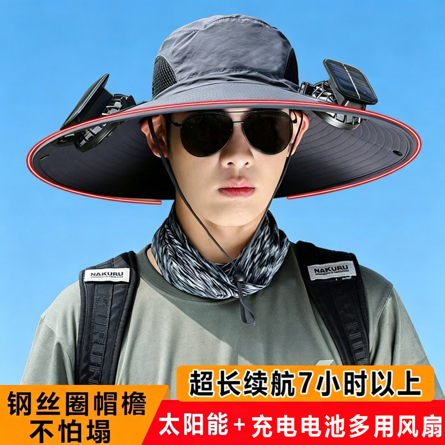太阳能防晒风扇帽子防水大风力钓鱼男士户外渔夫夏季成人干活遮阳