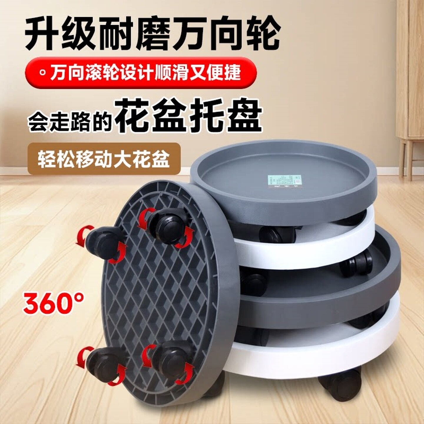 花盆托盘带轮移动万向轮底座塑料钢化滚轮底托滑轮花架承重接水盘