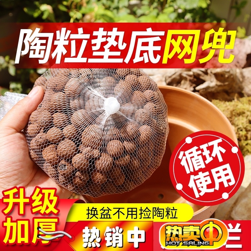 陶粒垫底网兜花盆种花种多肉疏水网袋鱼缸透气收纳尼龙加厚网袋子