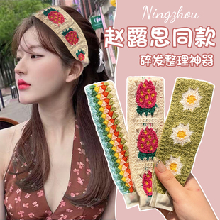 法式碎花针织刘海贴碎发整理魔术贴头发贴发带女不压发箍洗脸头饰