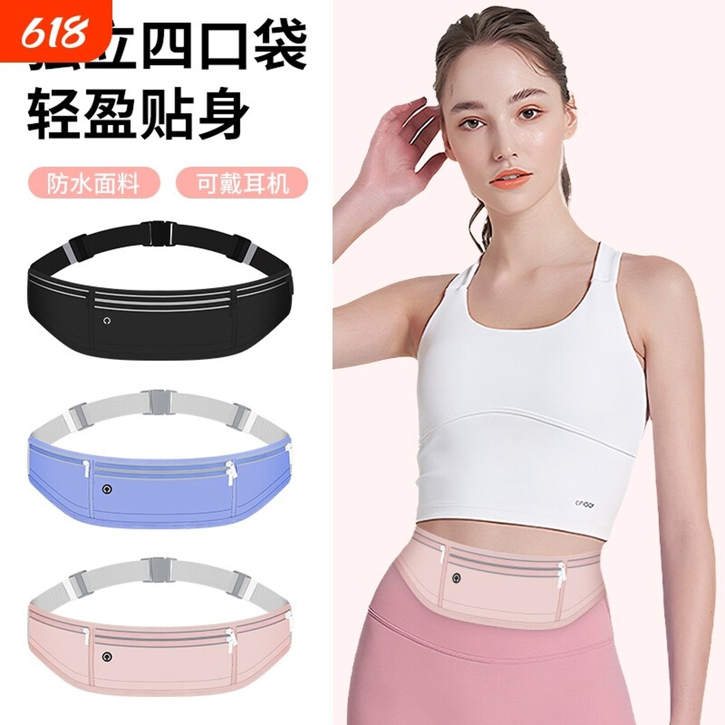 跑步装手机袋2026新款运动腰包女男专业健身装备轻薄防水腰带隐形
