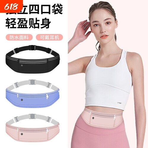 跑步装手机袋2026新款运动腰包女男专业健身装备轻薄防水腰带隐形