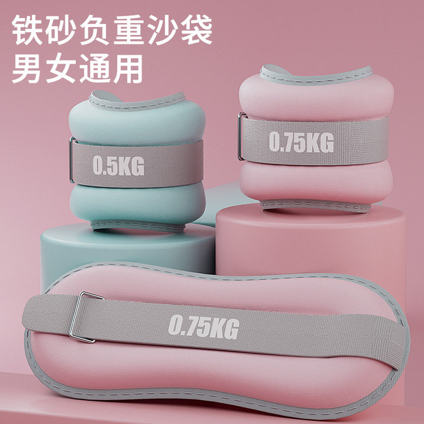 砂袋绑腿运动跑步训练手腕负重力量训练专用腿部隐形手腕运动沙袋