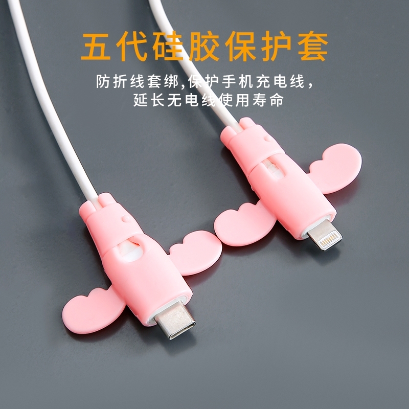 新款简约创意手机线数据线保护套头防折断充电线电线接头通用学生