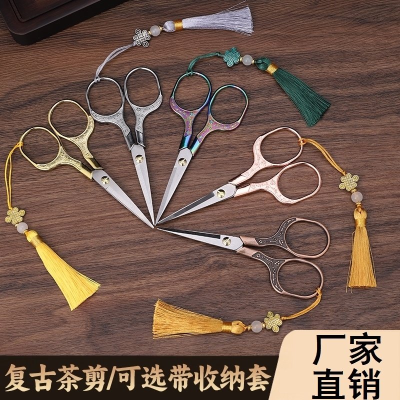 泡茶专用不锈钢茶道茶叶袋茶包复古功夫茶具配件茶艺剪迷你小剪刀