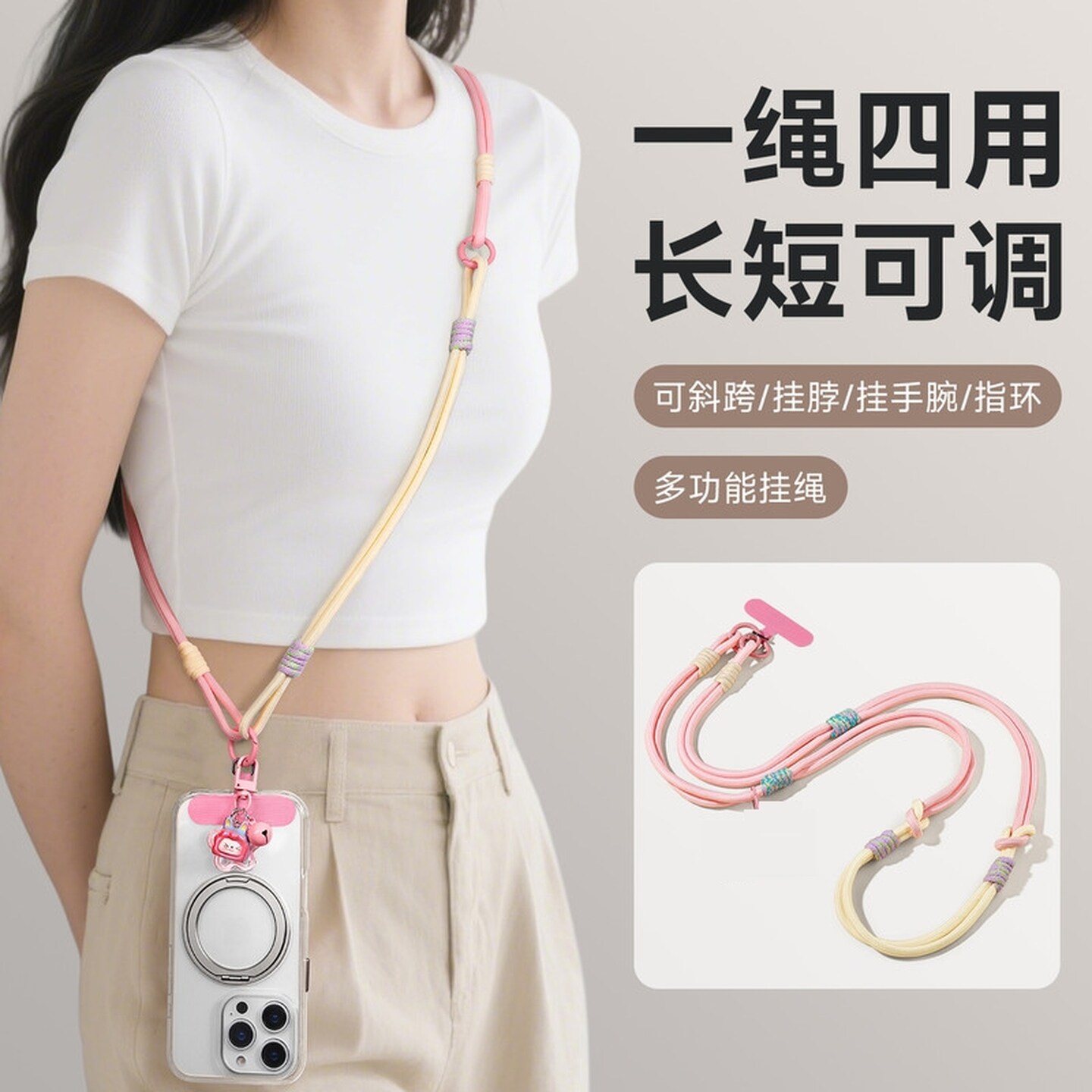 手机挂绳三合一斜挎可背挂脖可调节户外高端防丢防盗带垫片男女款