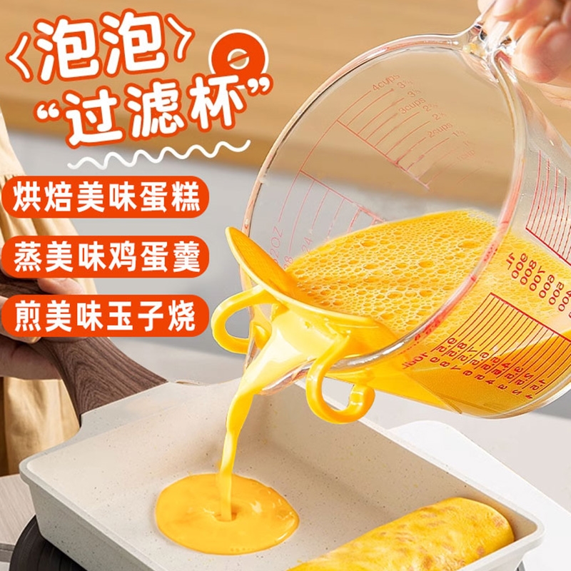 加厚玻璃量杯带刻度耐高温刻度杯食品级烘焙打蛋过滤挡板计量杯子