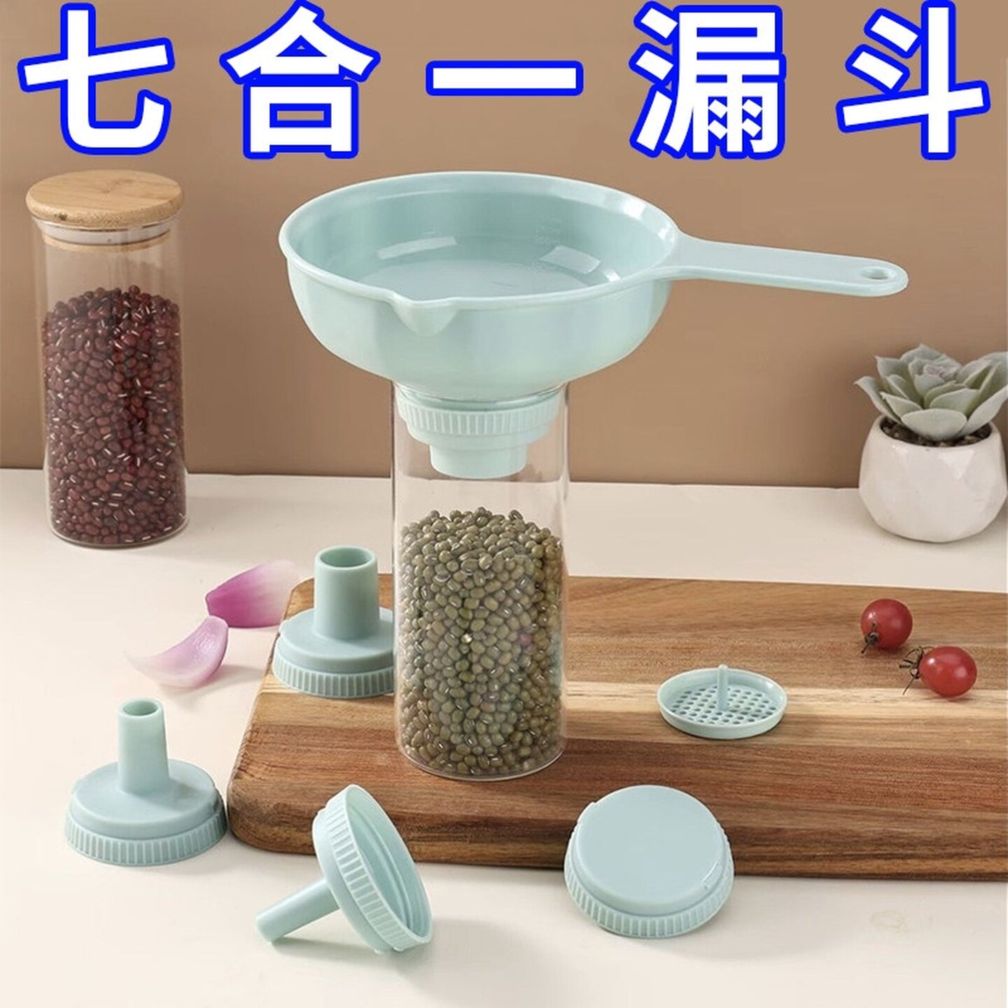 大口径带过滤网迷你漏斗锥形酒油分装大小号灌黄豆小米加料漏斗器