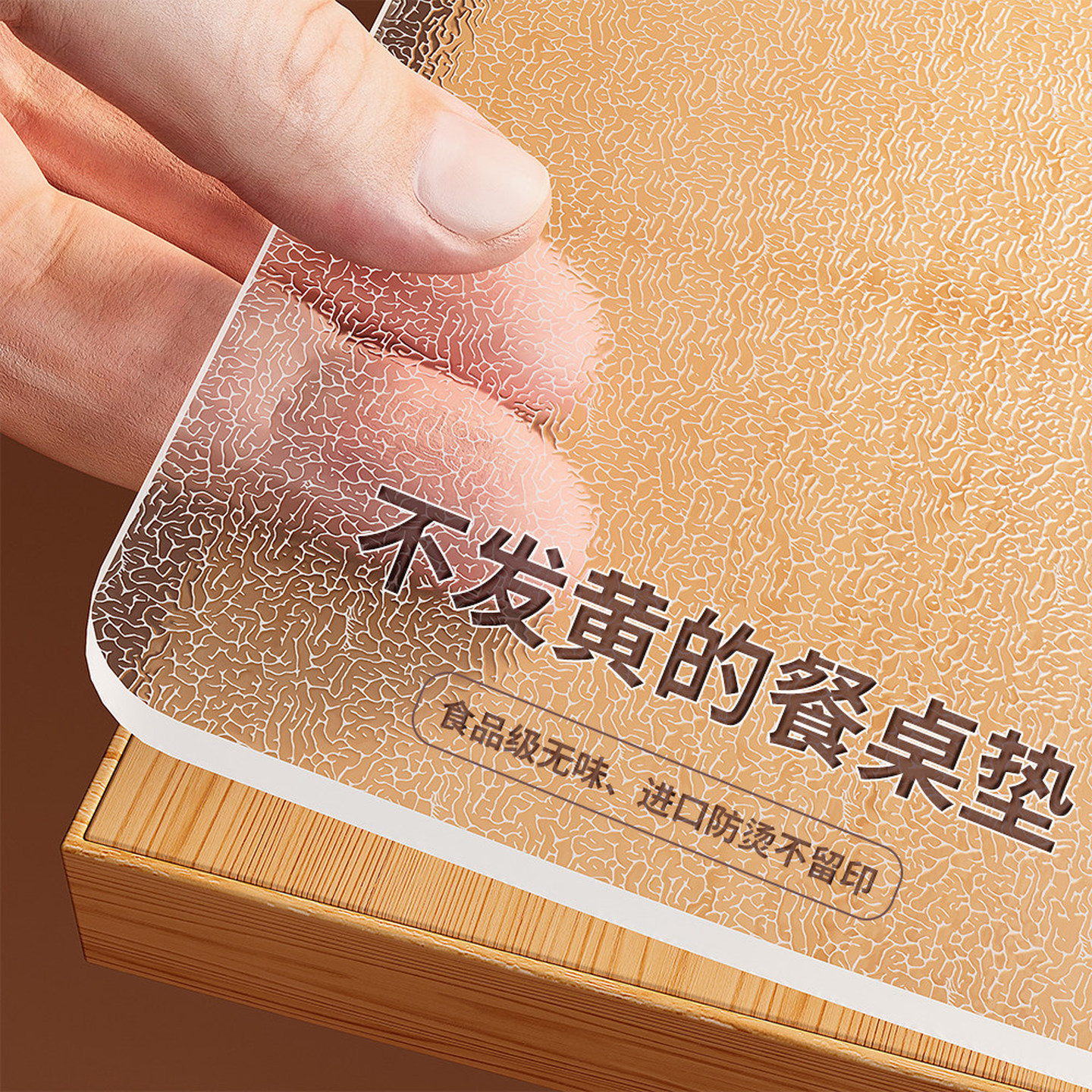 软玻璃桌面垫水晶板免洗防油防烫透明pvc胶垫茶几餐桌保护垫隔热