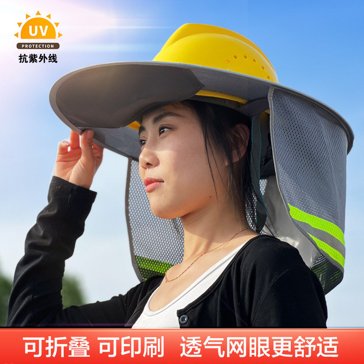 安全帽防晒遮阳罩檐工地无顶草帽施工遮阳帽子夏季透气男女工地帽