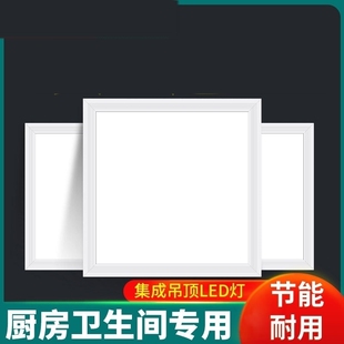 厕所卫生间浴室吊顶led灯嵌入式 厨房天花平板灯铝扣板厨卫吸顶灯