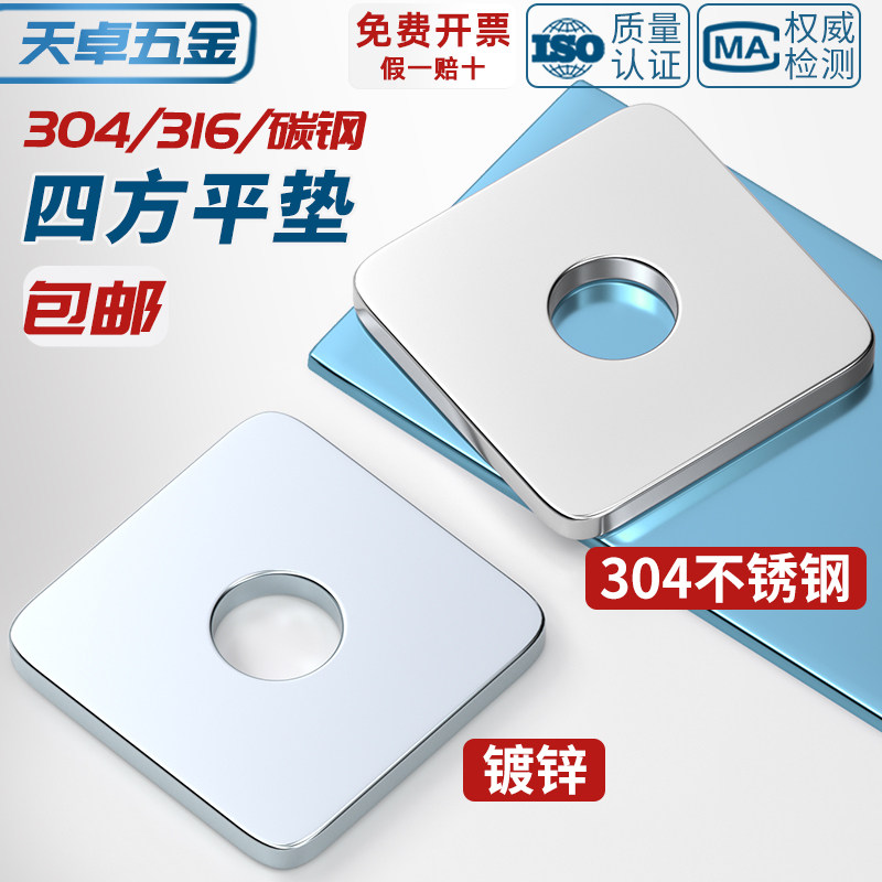 碳钢加硬四方垫片正方形平垫圈带孔铁板方型加大加厚M9M10M11M12
