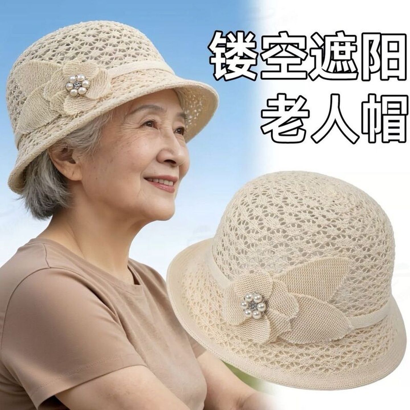 老年人帽子女奶奶薄款透气中年夏季妈妈遮阳帽老人盆帽百搭渔夫帽