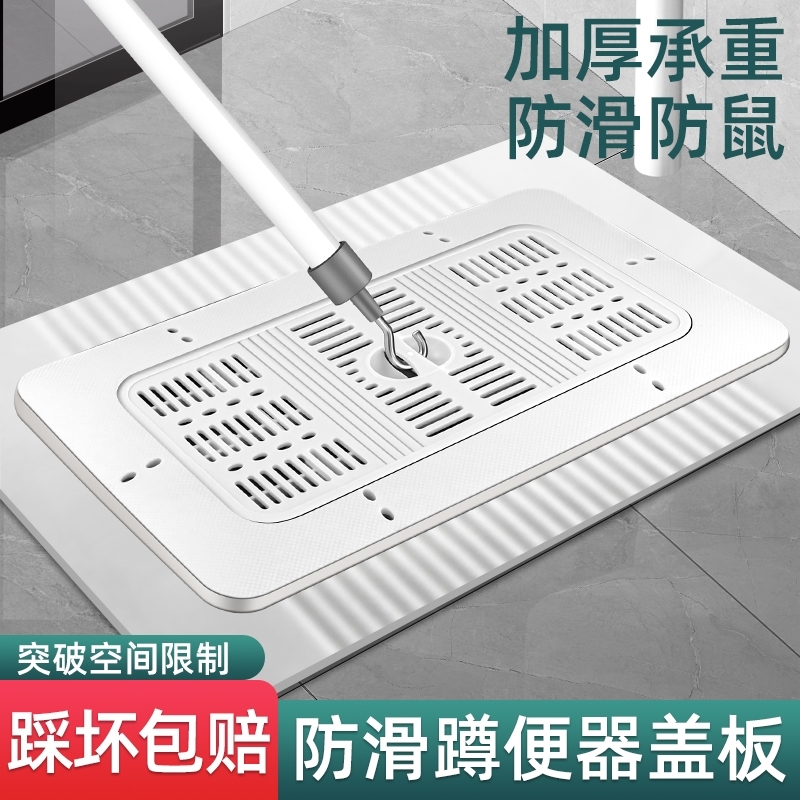 蹲坑盖板洗澡防滑厕所蹲便器防臭防堵遮盖挡板卫生间便池一体神器