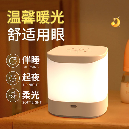 长续航充电小夜灯夜间照明专用
