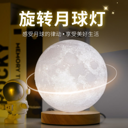 旋转月球灯LED灯5V小夜灯