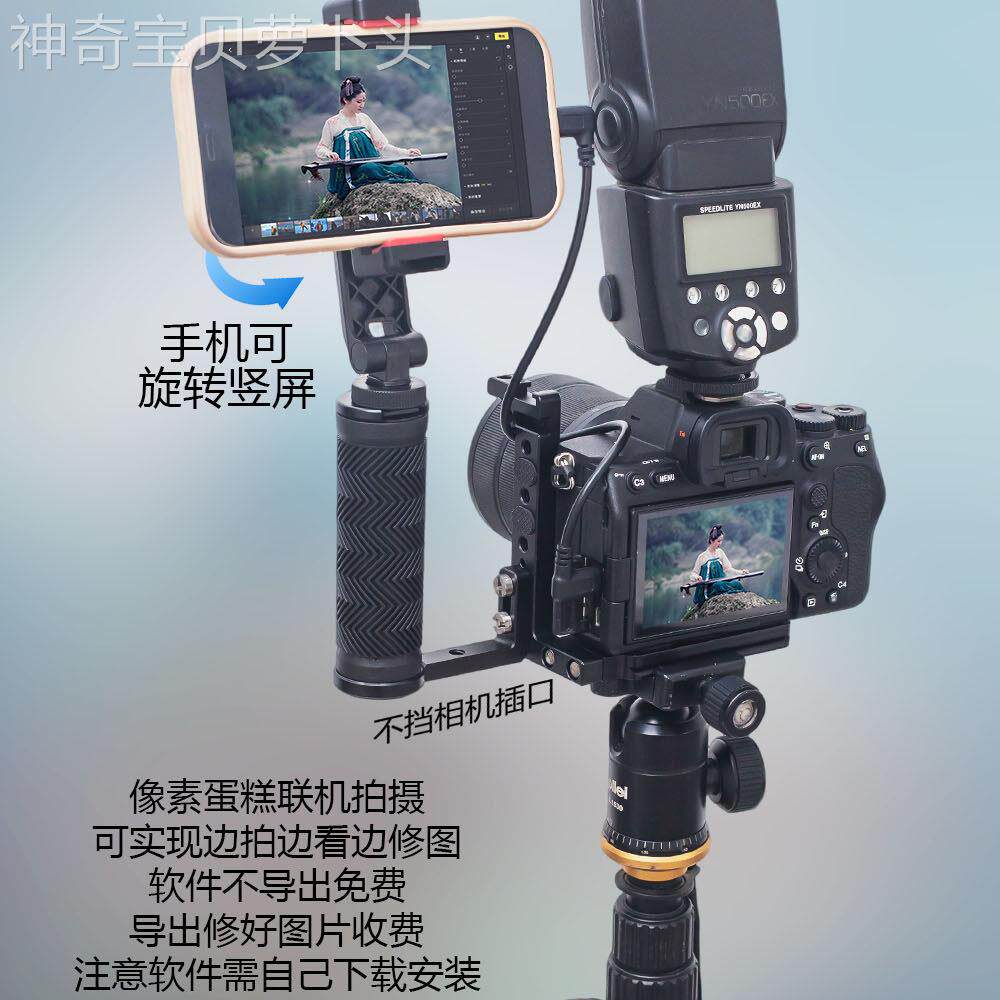 通用型家用直像相素蛋手联糕机摄云台拓展配件