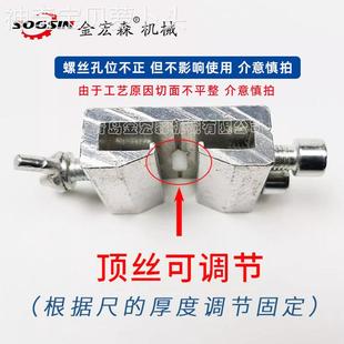011山钢尺划线器限位器钢板尺固尺 钢直尺定位块木工定划线靠MGJE