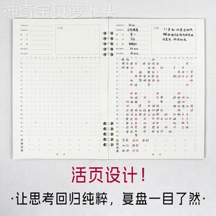 通用型家用棋录本本 棋棋谱记录习学对局记谱本围棋复盘初围者围