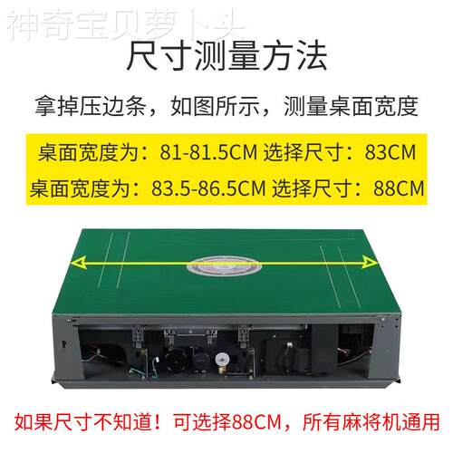 通用型家用麻将机桌布自动麻机台面面布麻将厚布垫将子静音加桌绒