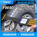 原厂家新手纹持轮胎胎检测花纹深度检测器仪数据FW0品化管理平台