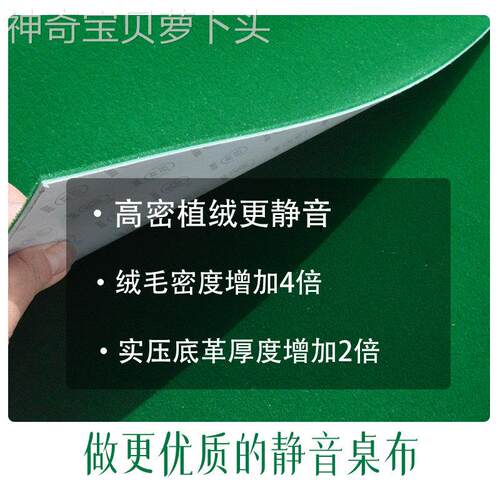 通用型家用布麻将机台面桌布台面面桌布餐布桌麻将机加桌厚水洗台