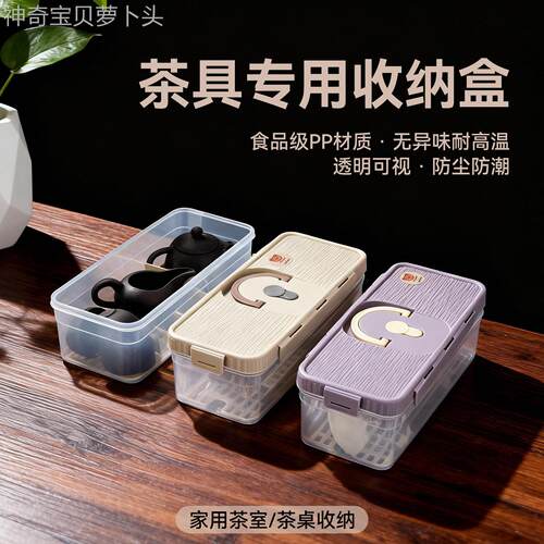 茶具收纳盒/包