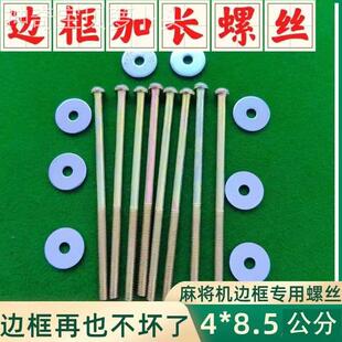 通用型家用麻机边框框加长丝适用边损破复修价格将便螺宜于修复外