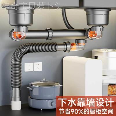 通用型家用厨空房洗后置水下水管单排菜水槽双脸盆升级洗池槽管超
